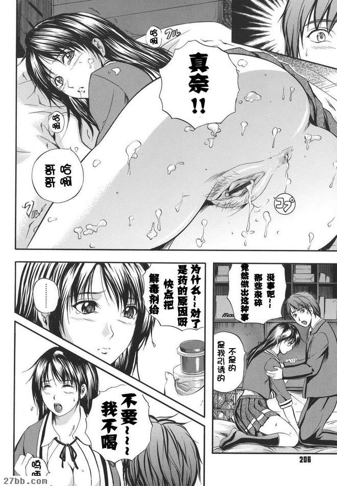 妹妹的身體5