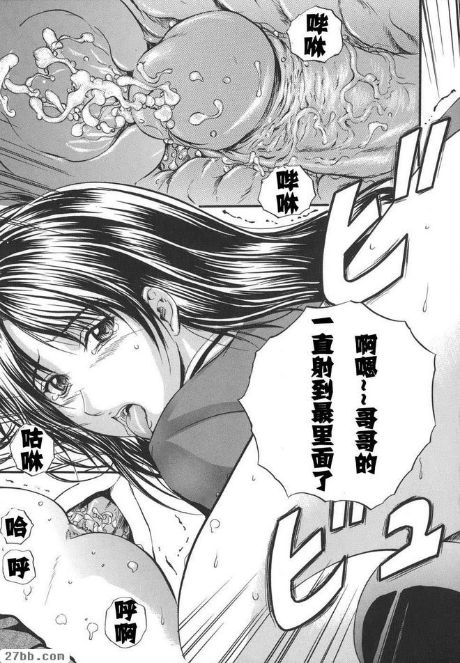 妹妹的身體5