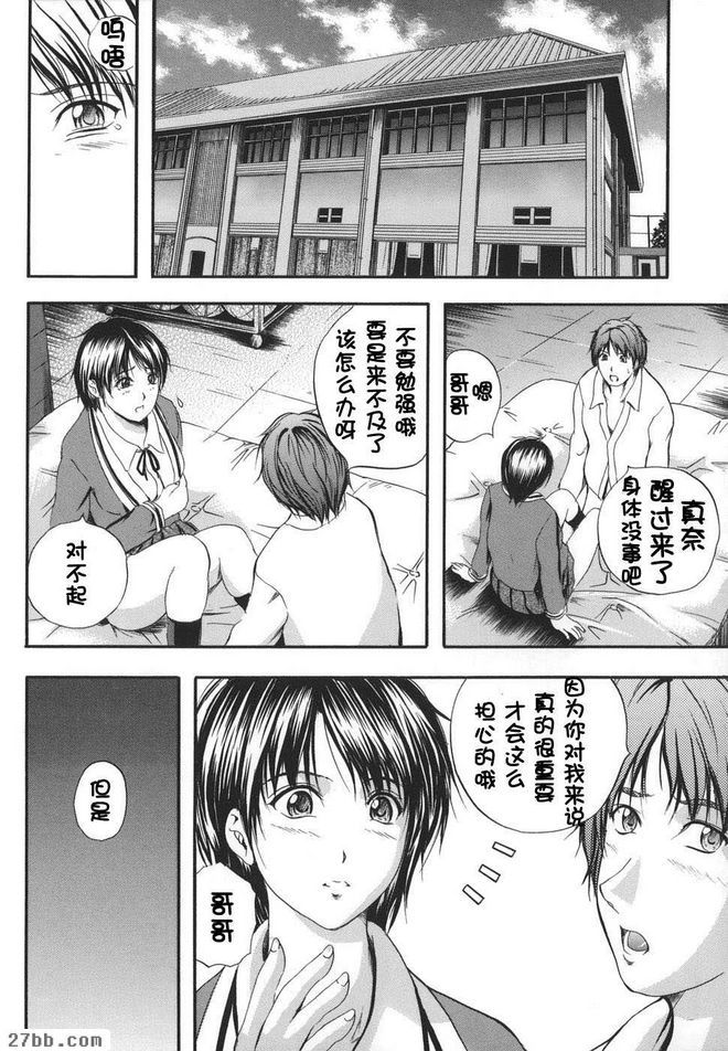 妹妹的身體5