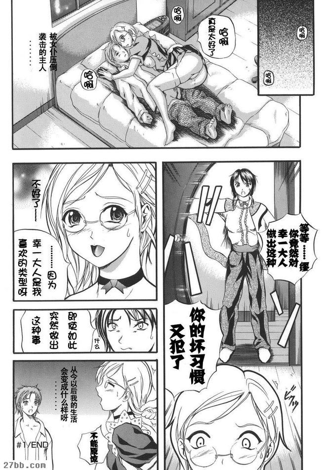 親愛的主人1