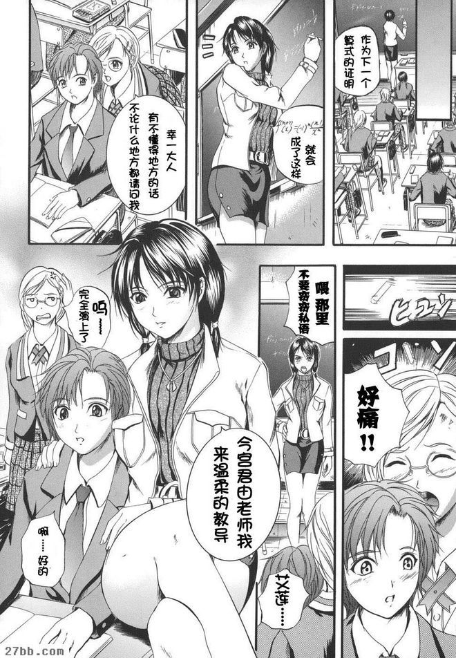 親愛的主人2