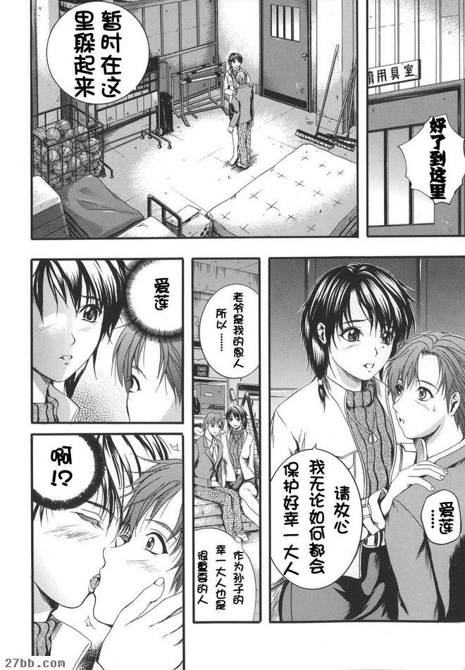 親愛的主人2