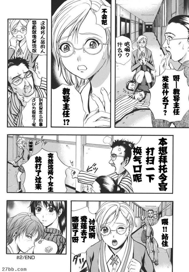 親愛的主人2