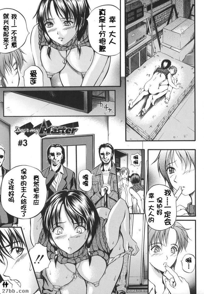 親愛的師父3