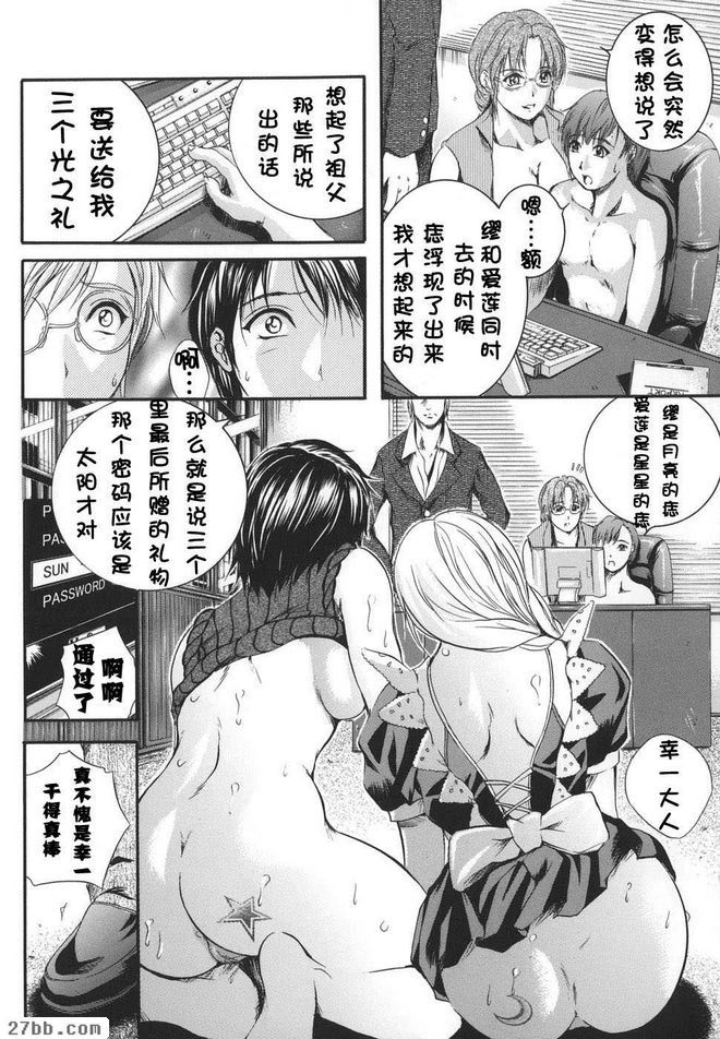 親愛的師父4
