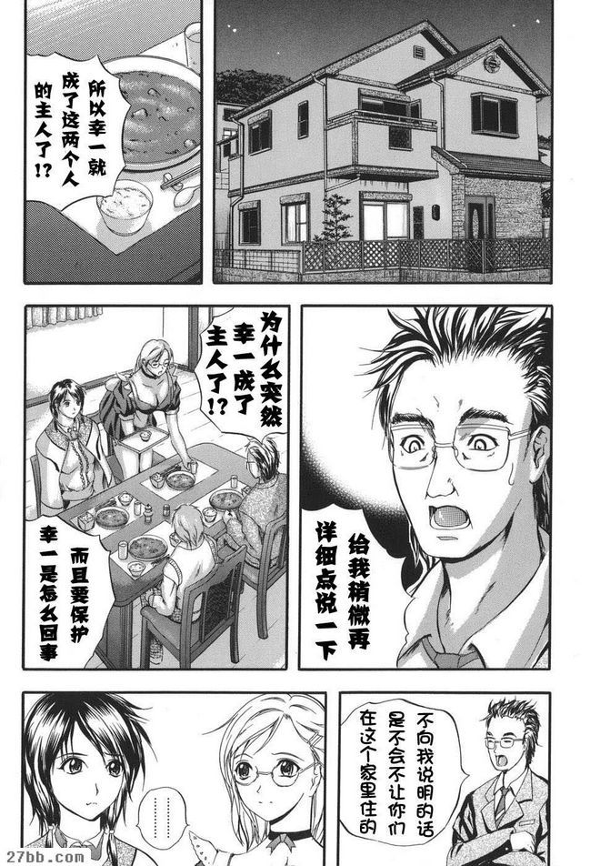 親愛的主人1