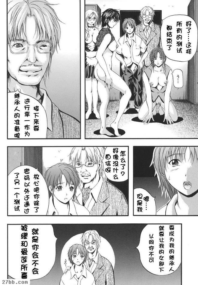 親愛的主人5