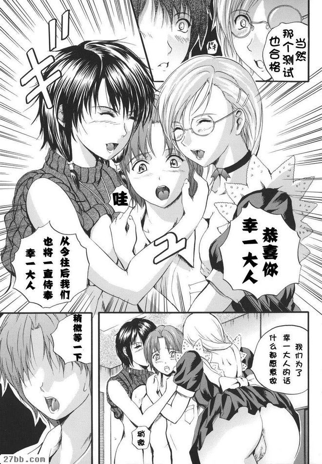 親愛的主人5