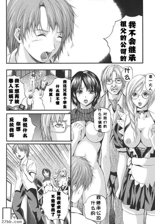 親愛的主人5