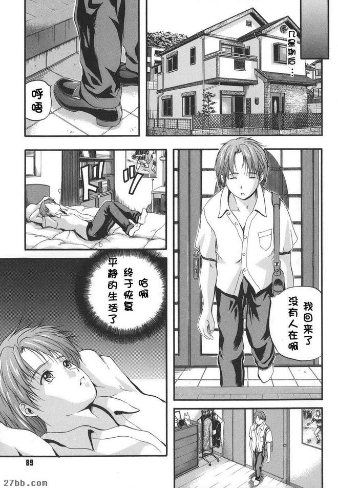 親愛的主人5