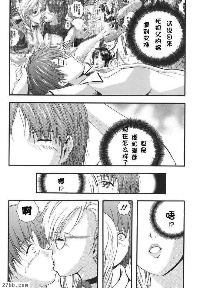 親愛的主人5