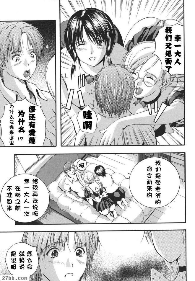親愛的主人5
