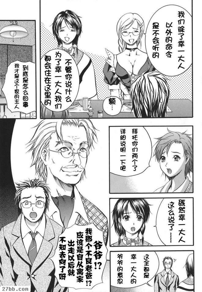 親愛的主人1