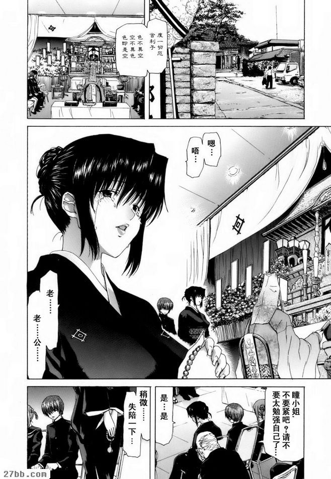 不雅葬禮