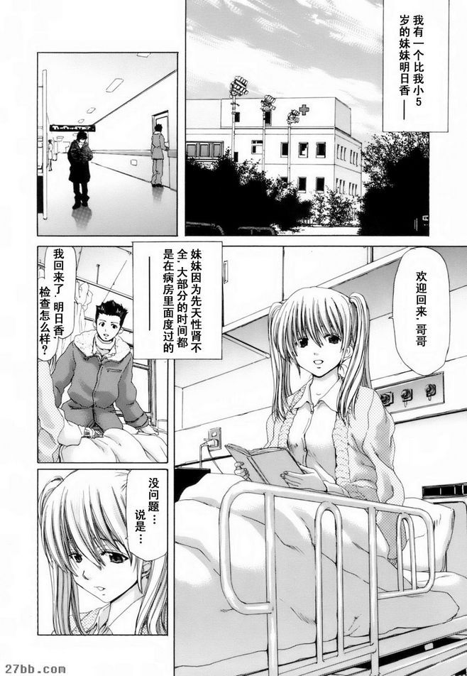 致我的兄弟，第 1 部分