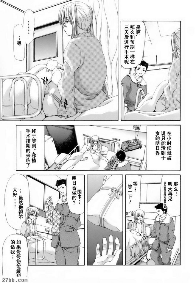 致我的兄弟，第 1 部分