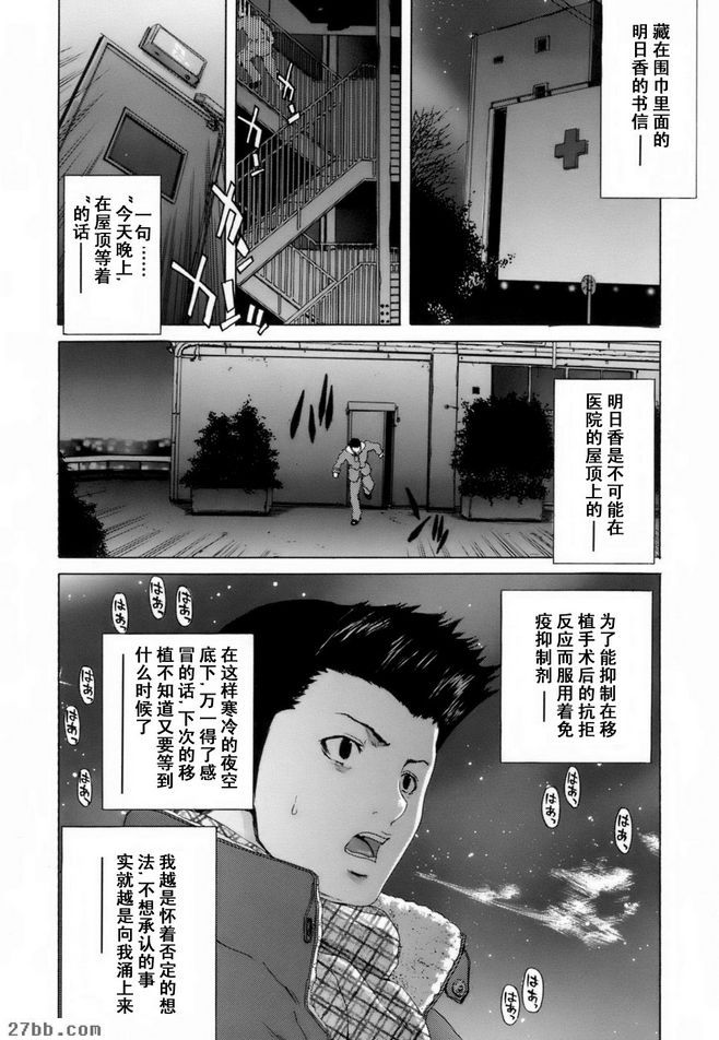 致我的兄弟，第 1 部分