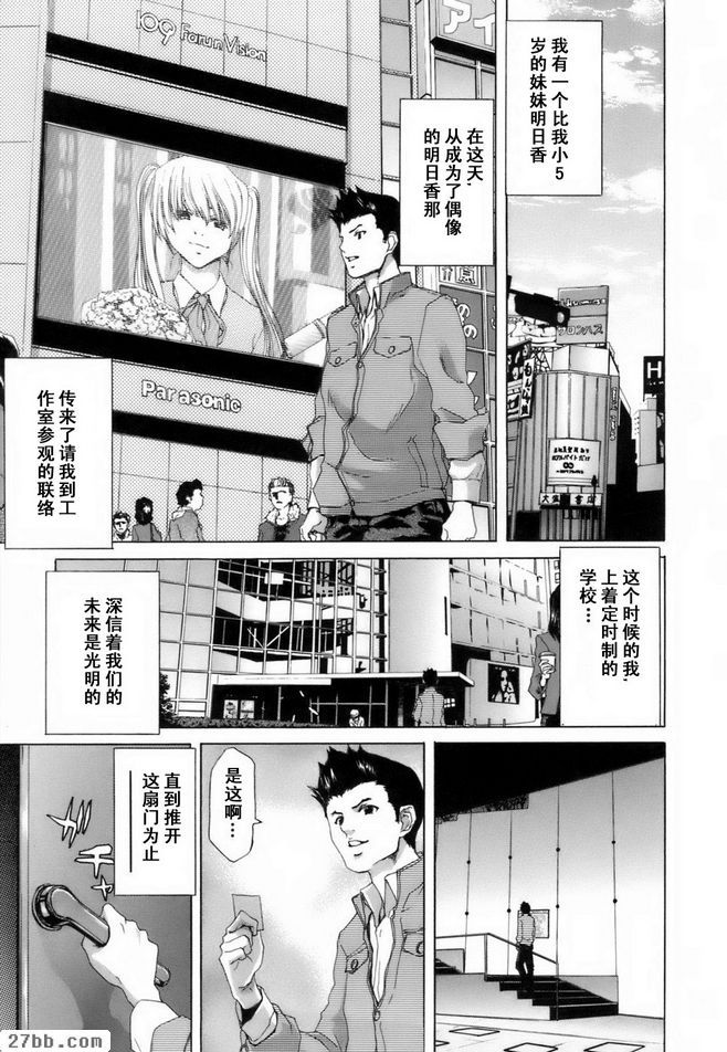 致我的兄弟，第二部分