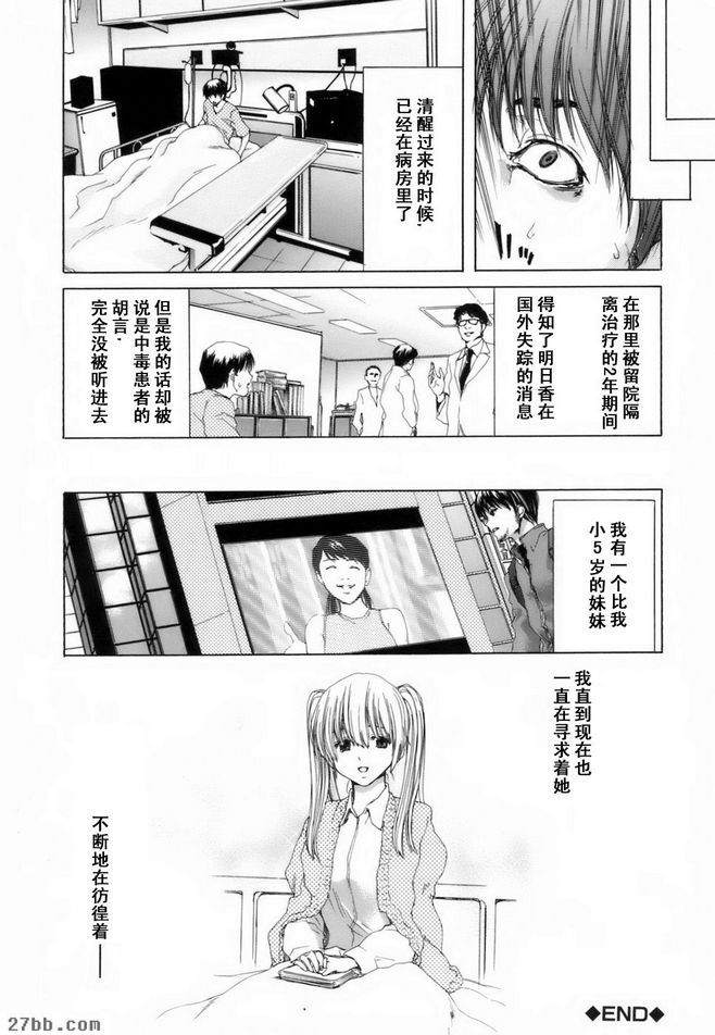 致我的兄弟，第二部分