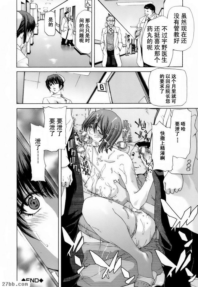 腐蝕第1部分