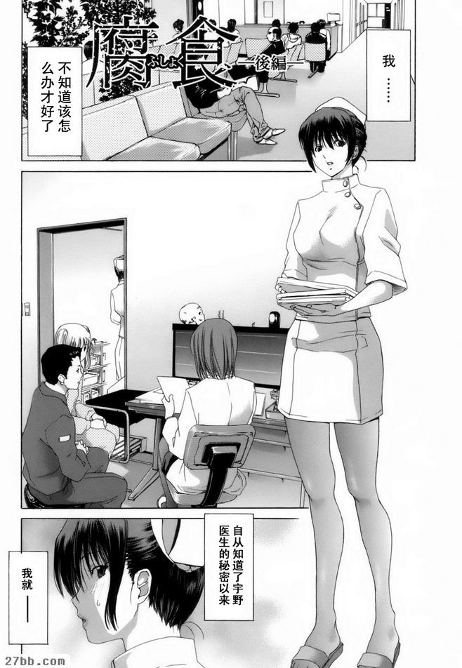 腐蝕後