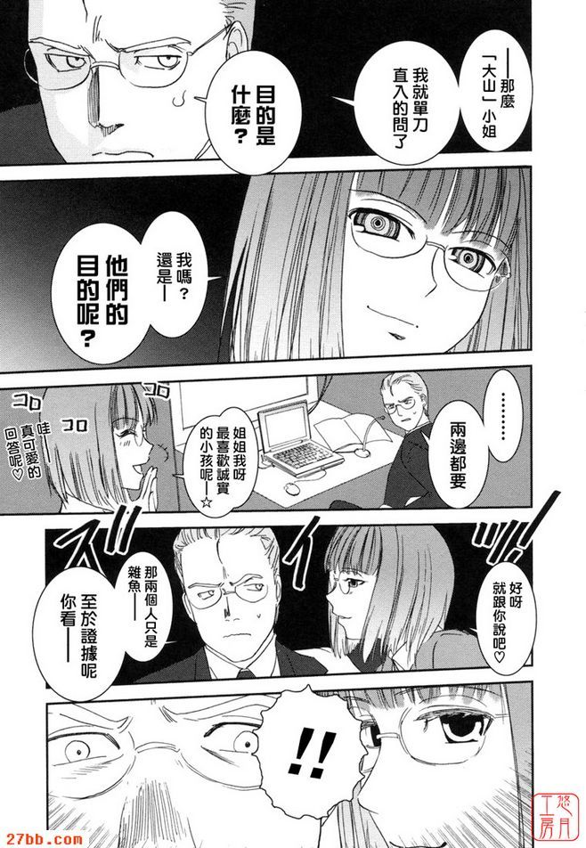 大和撫子007第一話