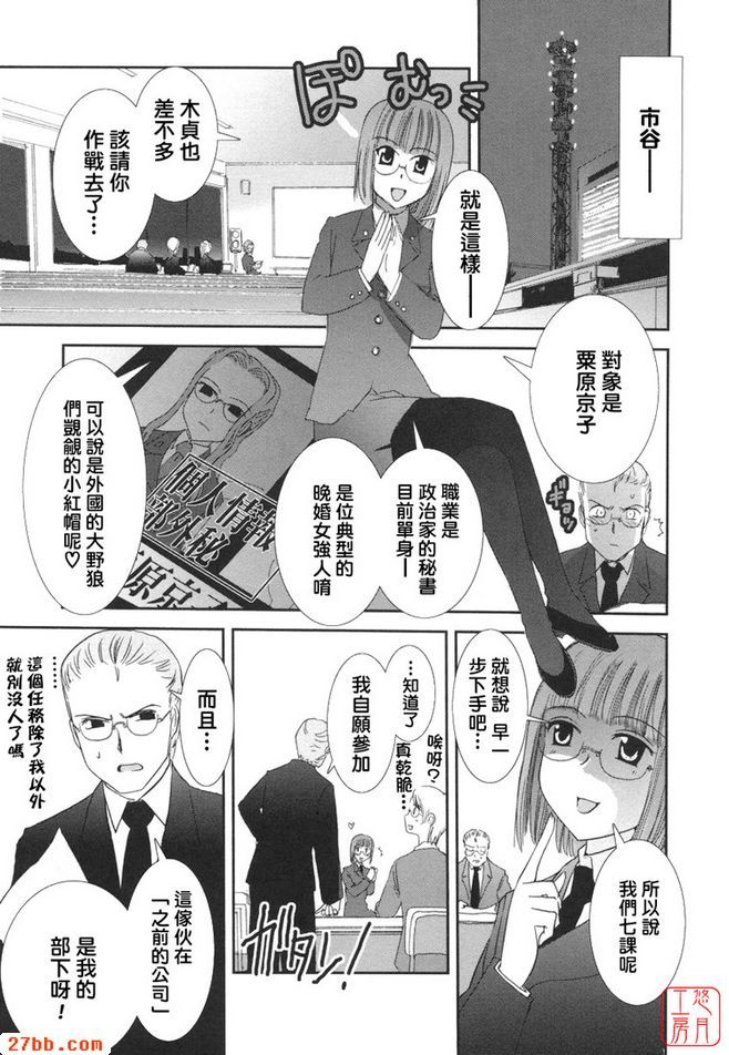 大和撫子007第七話
