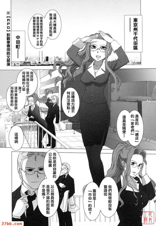 大和撫子007第七話