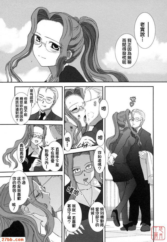 大和撫子007第七話