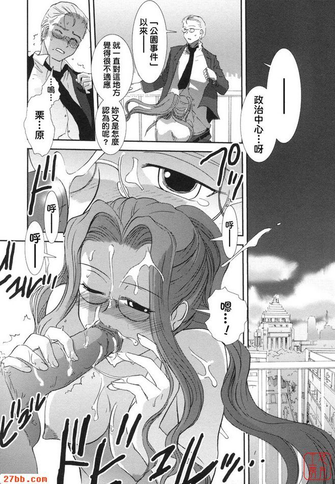 大和撫子007第七話