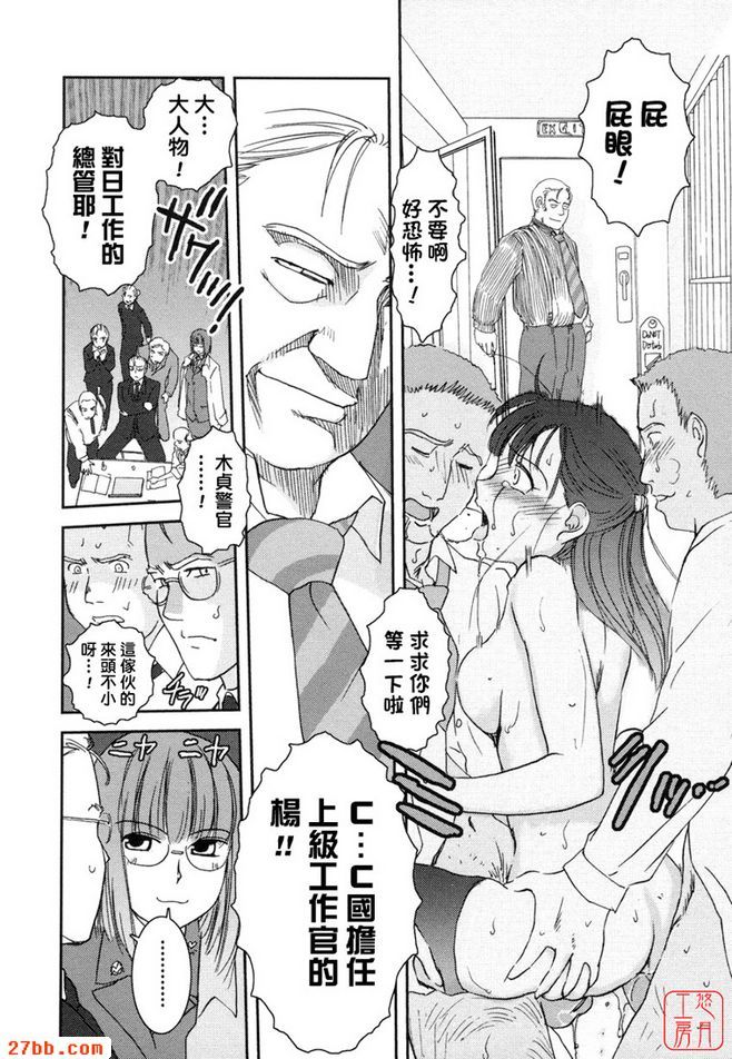 大和撫子007第一話