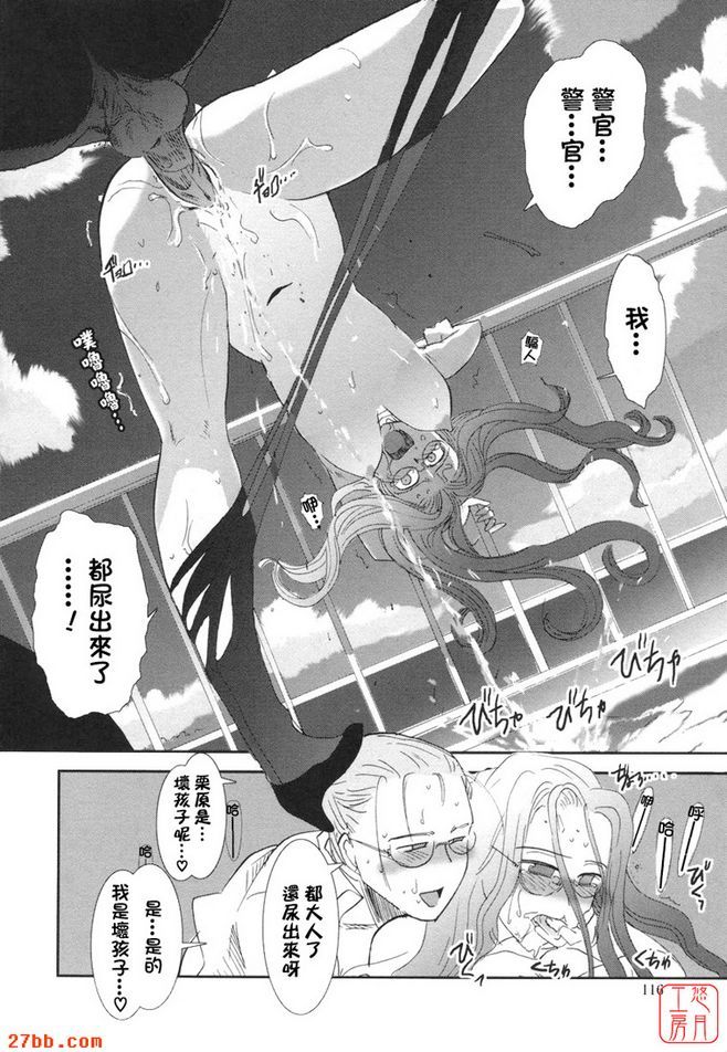 大和撫子007第七話