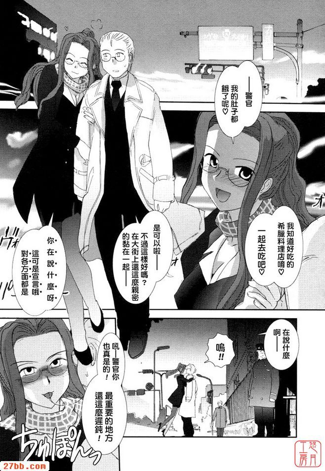 大和撫子007第七話