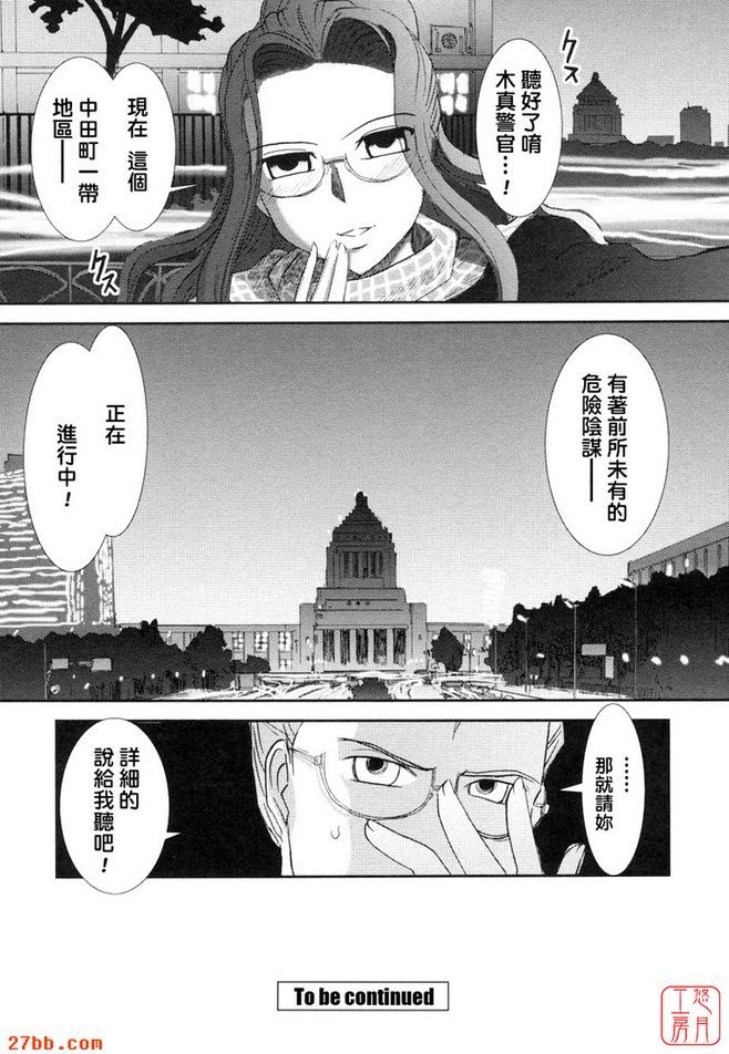大和撫子007第七話