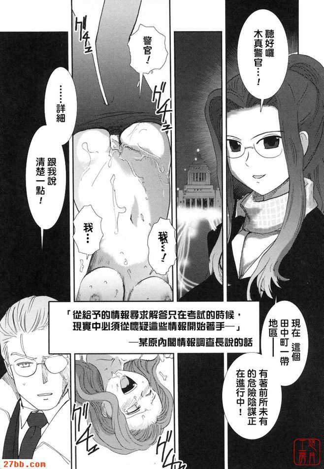 大和撫子007第八話