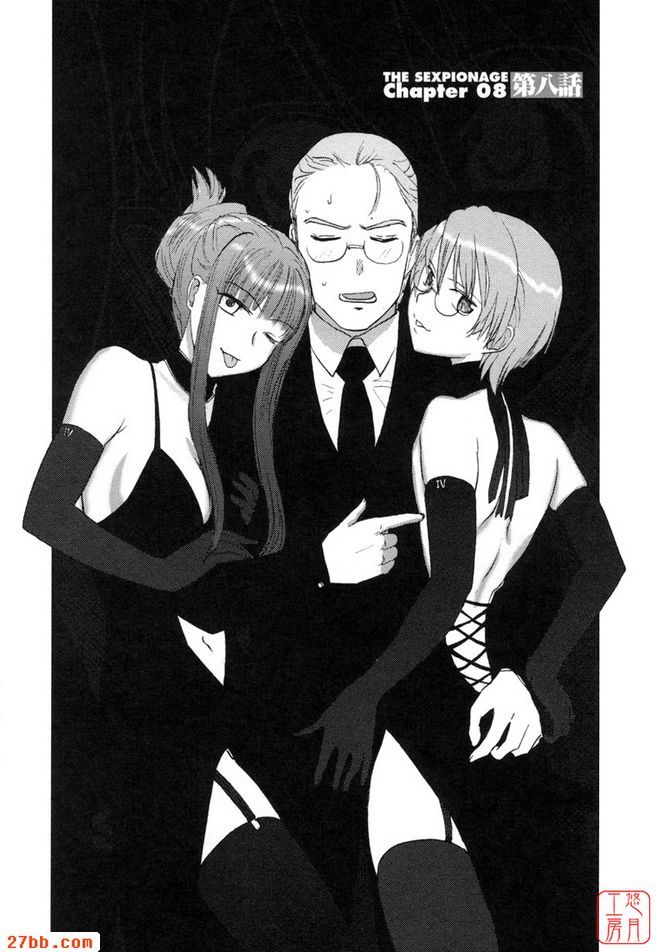 大和撫子007第八話