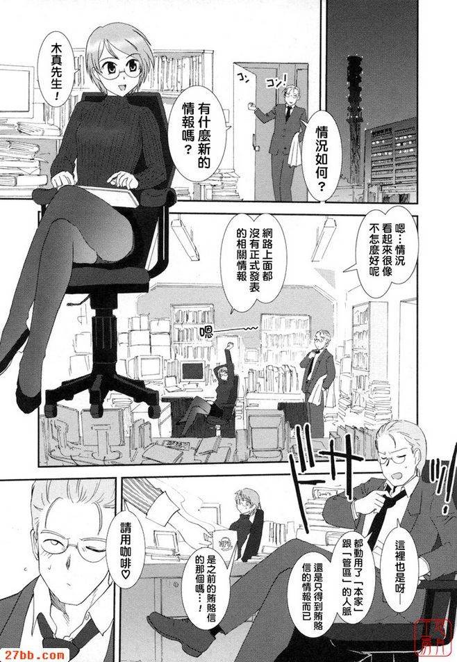 大和撫子007第八話