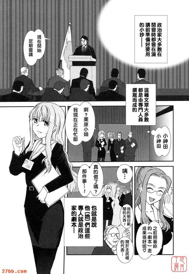 大和撫子007第九話