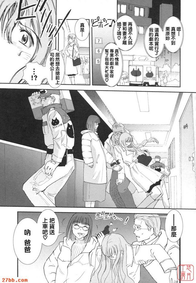 大和撫子007第九話