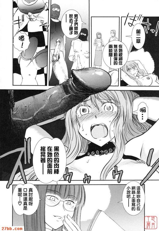 大和撫子007第九話
