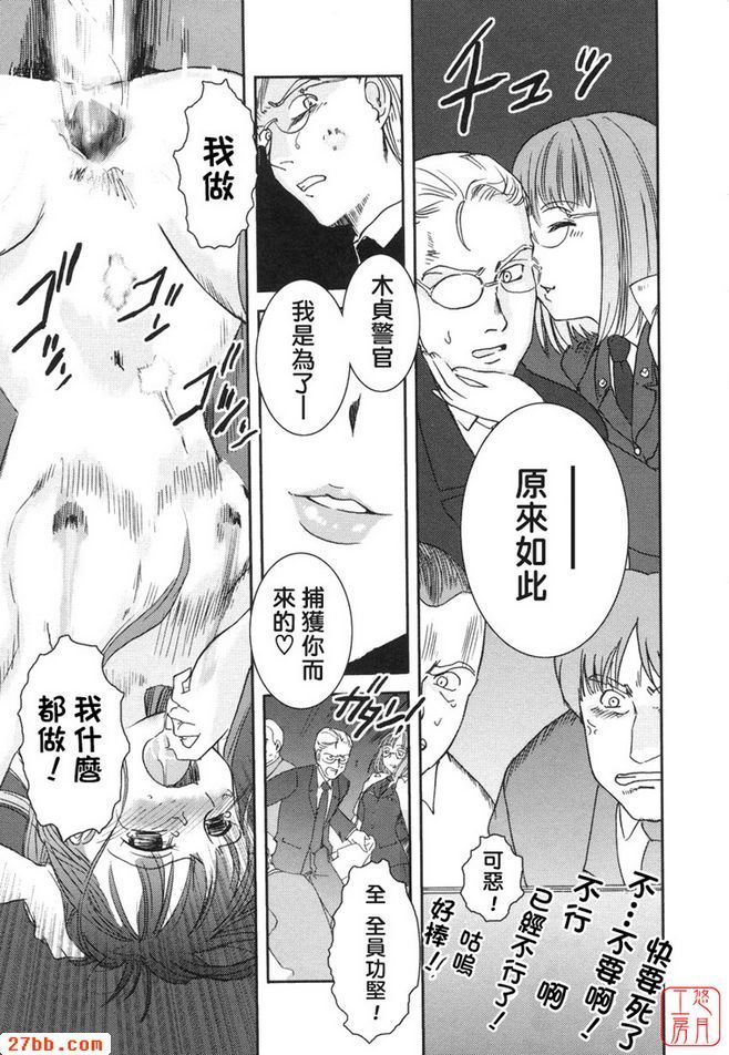 大和撫子007第一話