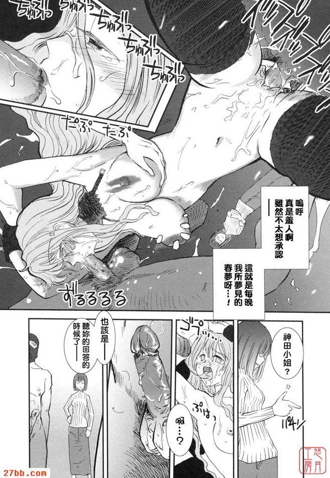 大和撫子007第九話