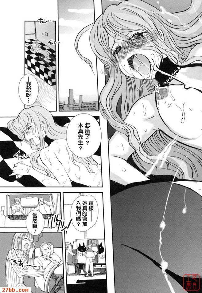 大和撫子007第九話