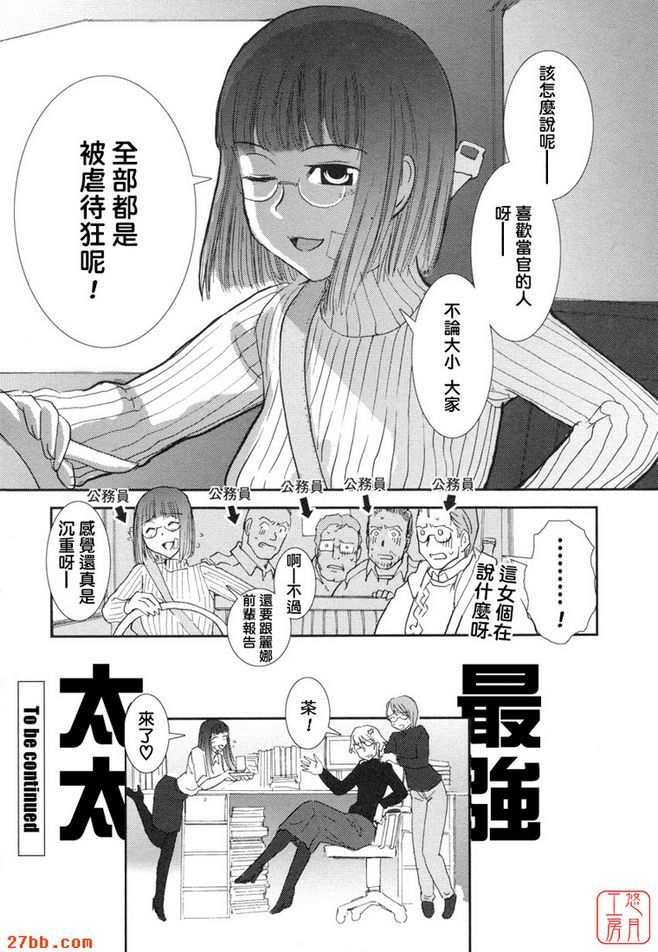 大和撫子007第九話