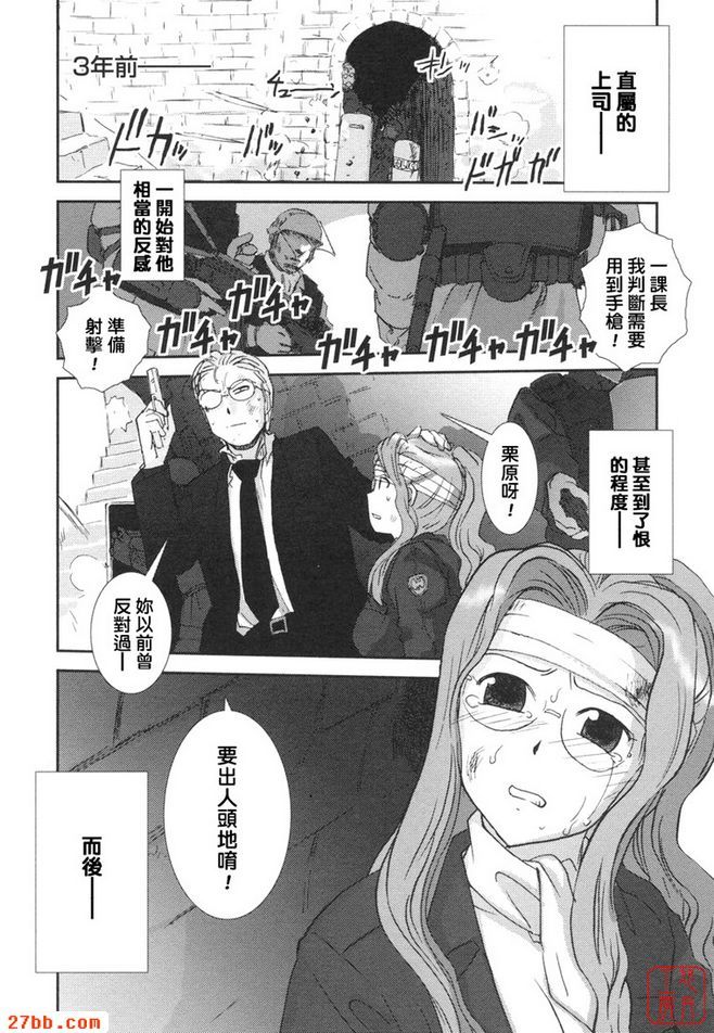 大和撫子007第十話