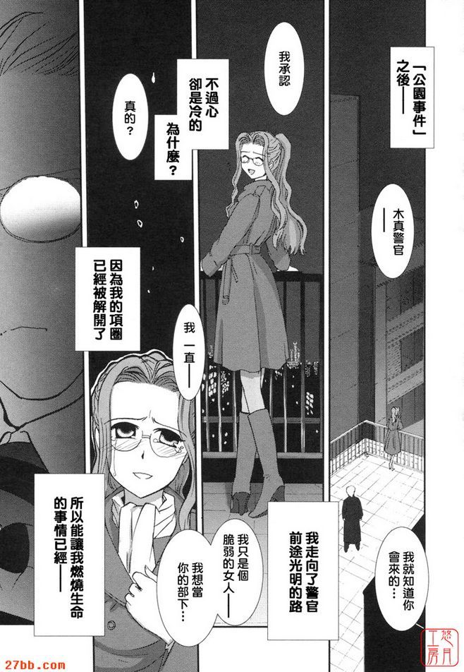 大和撫子007第十話