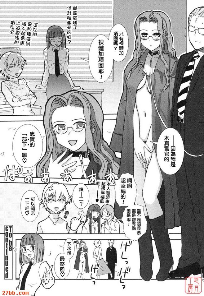大和撫子007第十話