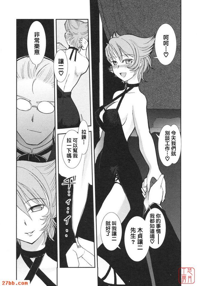 大和撫子007第十話