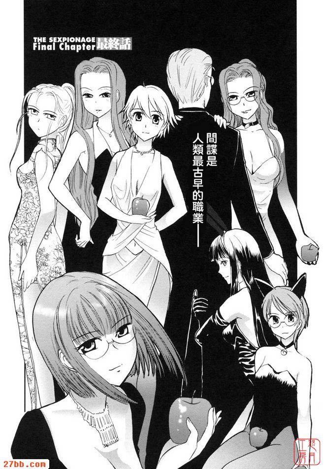 大和撫子007第十話