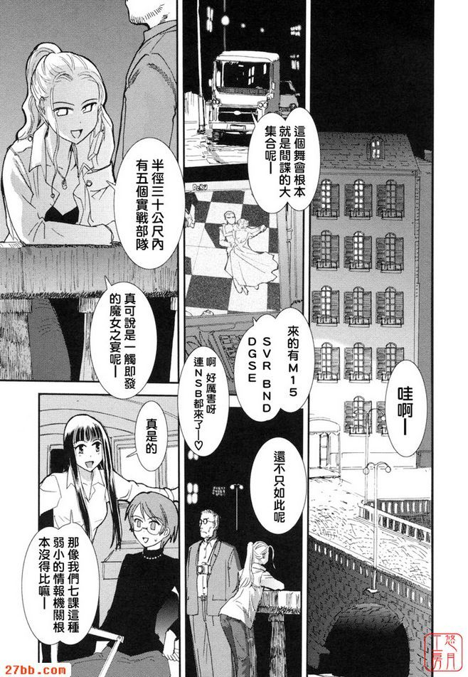 大和撫子007第十話